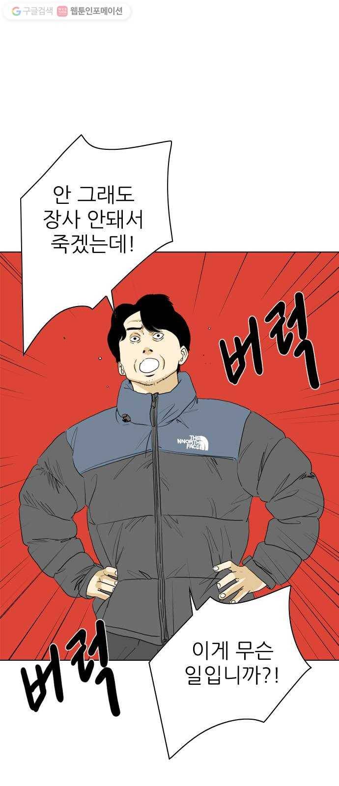셧업앤댄스 19화 1