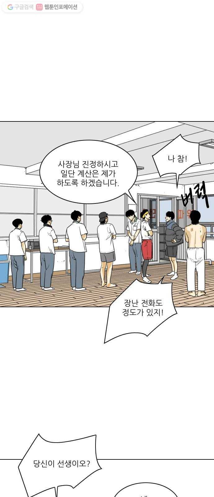 셧업앤댄스 19화 2