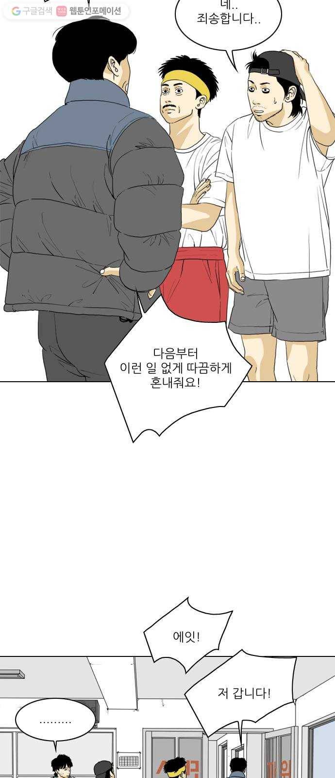 셧업앤댄스 19화 3