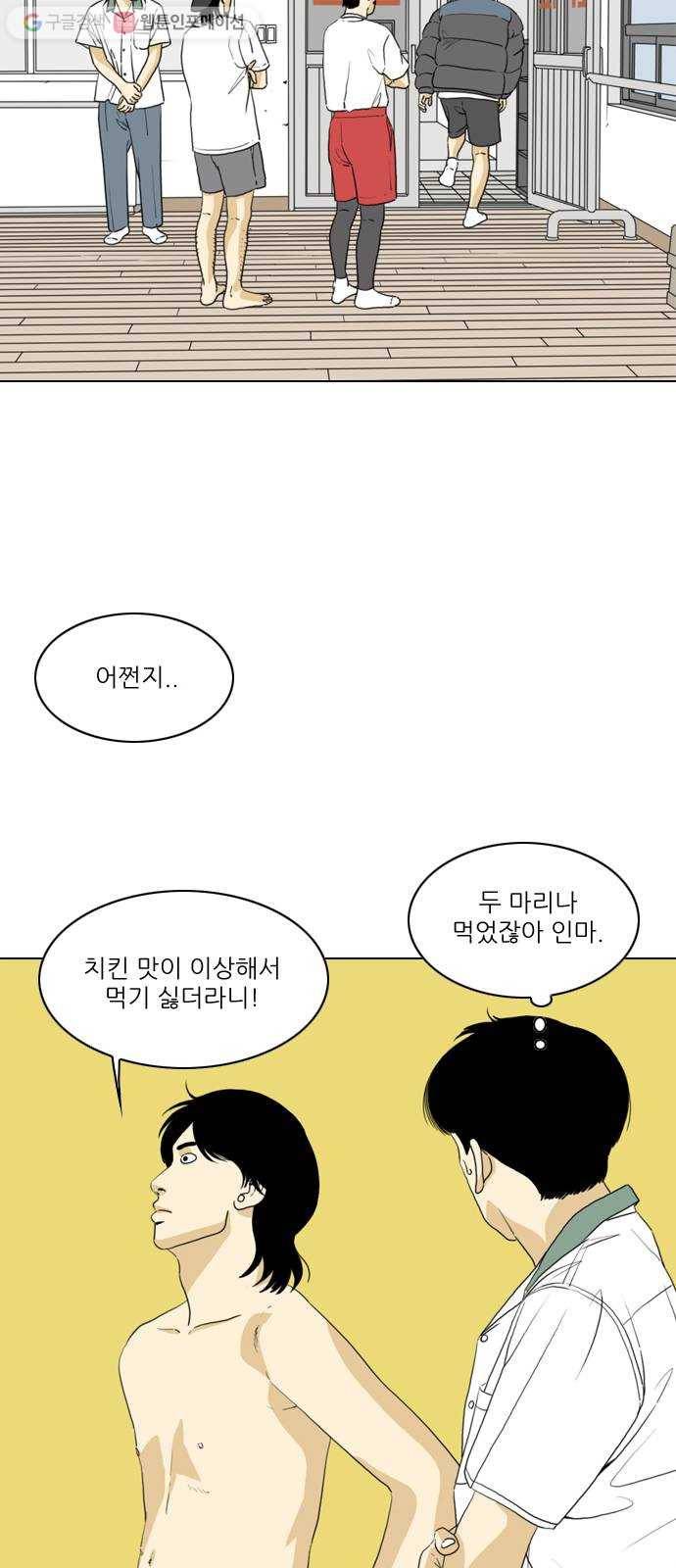 셧업앤댄스 19화 4