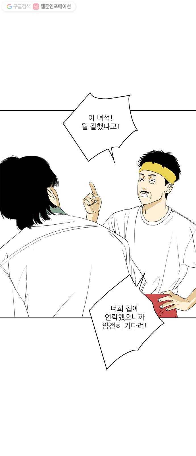 셧업앤댄스 19화 6