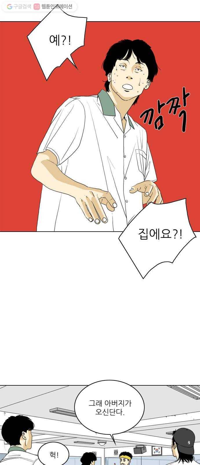 셧업앤댄스 19화 7