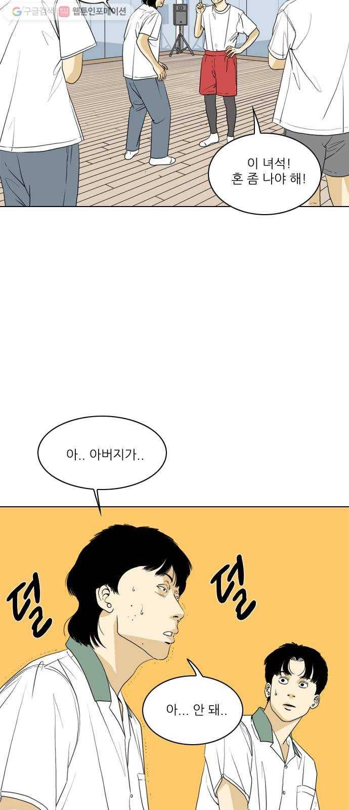 셧업앤댄스 19화 8