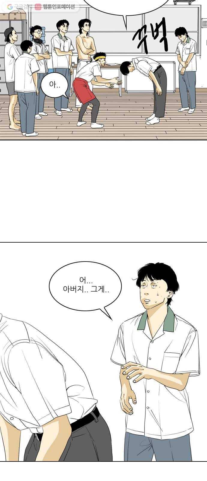 셧업앤댄스 19화 11