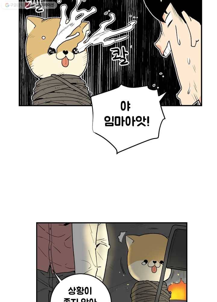 전학생 오덕구 49화 정체(4) 6