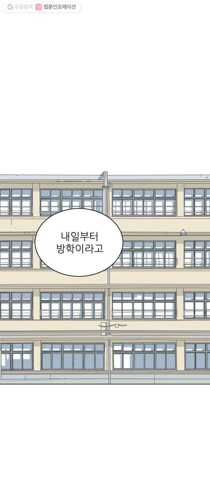 셧업앤댄스 28화 1