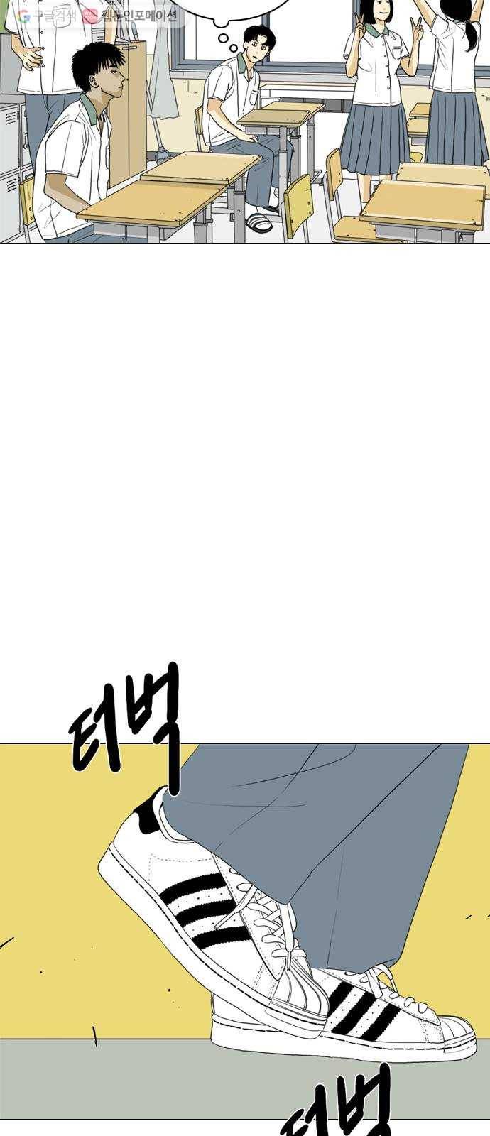 셧업앤댄스 28화 5
