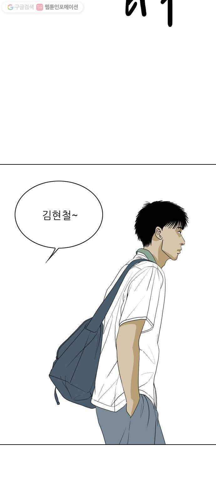 셧업앤댄스 28화 6