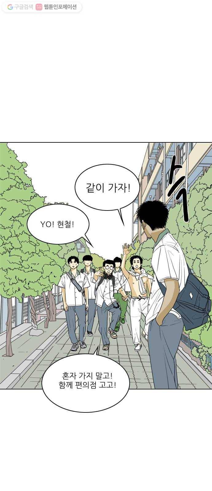 셧업앤댄스 28화 7