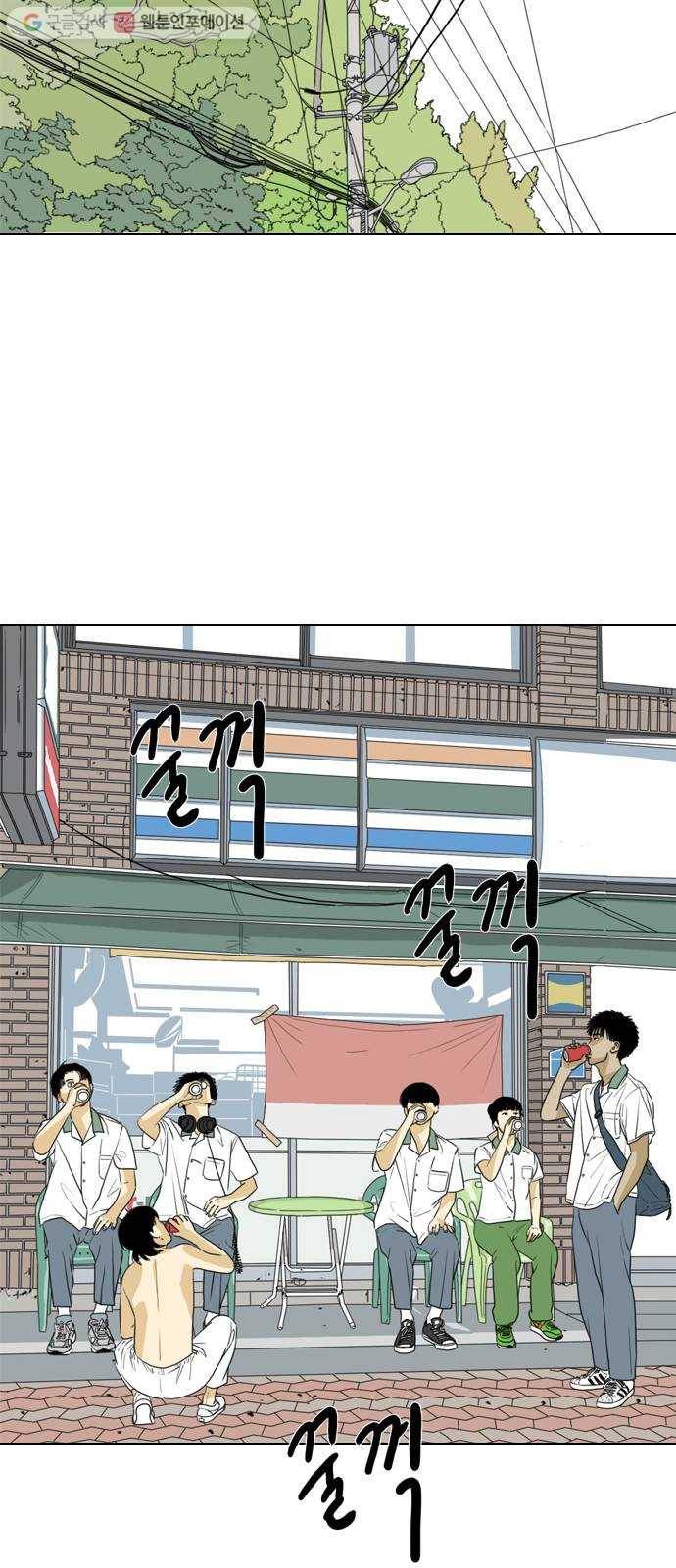 셧업앤댄스 28화 12