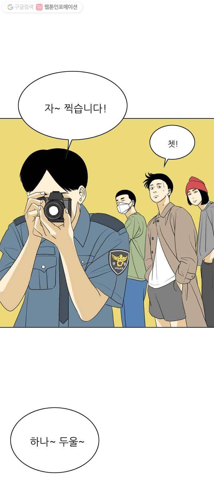 셧업앤댄스 32화 1