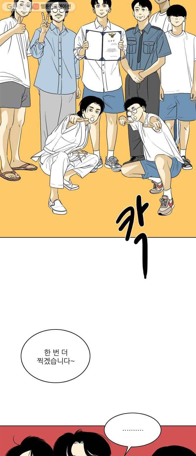 셧업앤댄스 32화 3