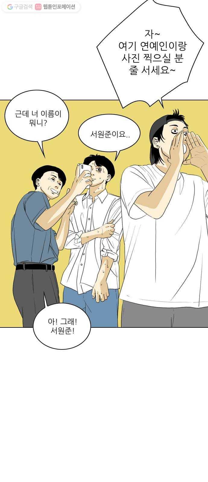 셧업앤댄스 32화 6