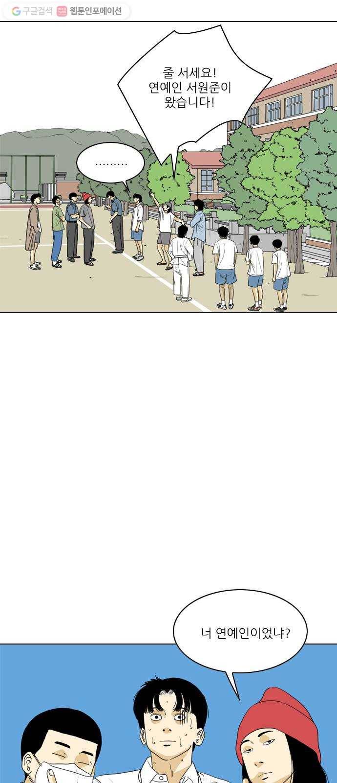셧업앤댄스 32화 7