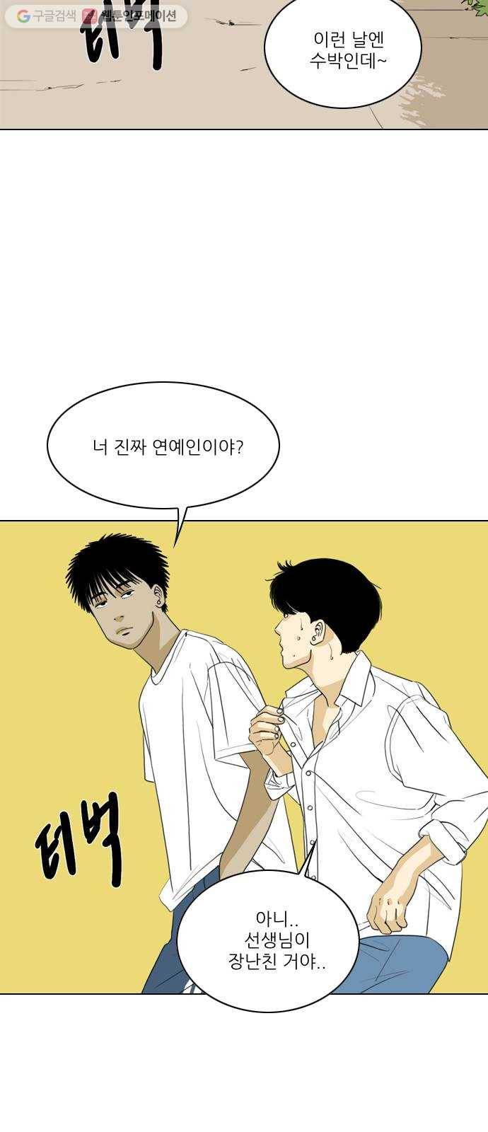 셧업앤댄스 32화 10