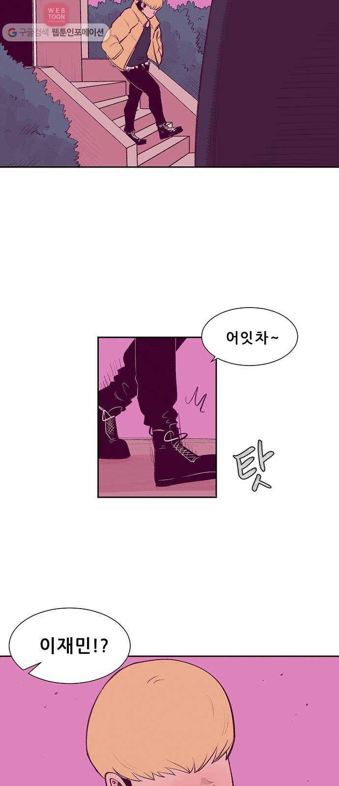 비스타 4화 삑사리 2