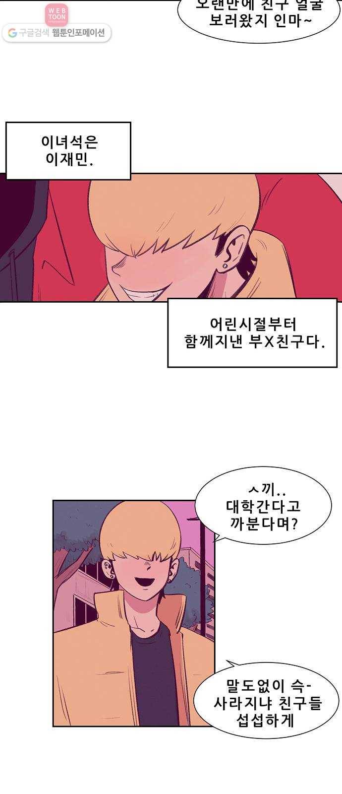 비스타 4화 삑사리 4