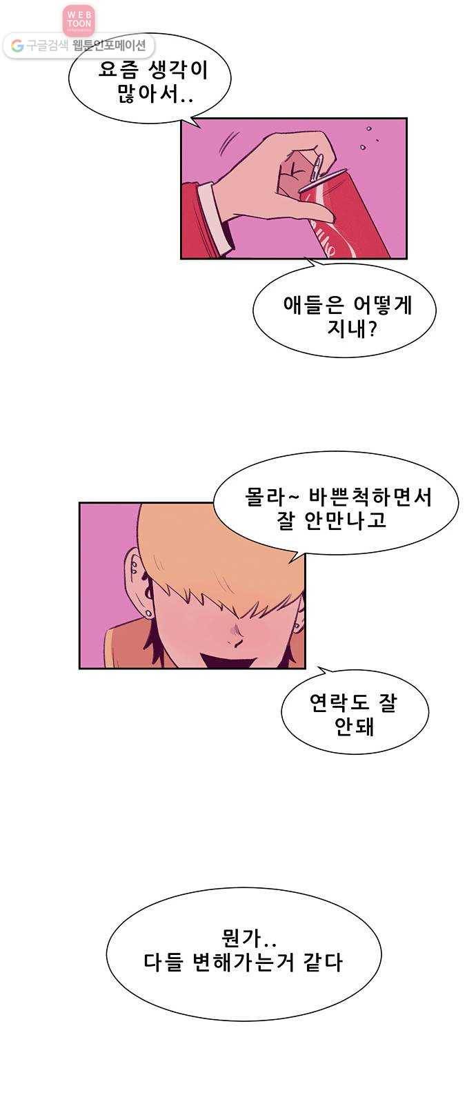 비스타 4화 삑사리 5