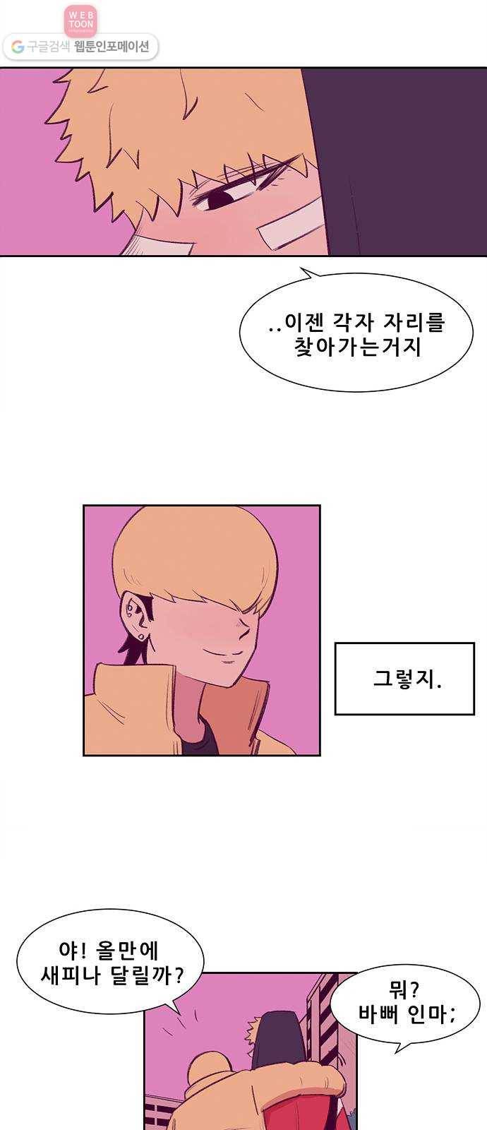 비스타 4화 삑사리 6
