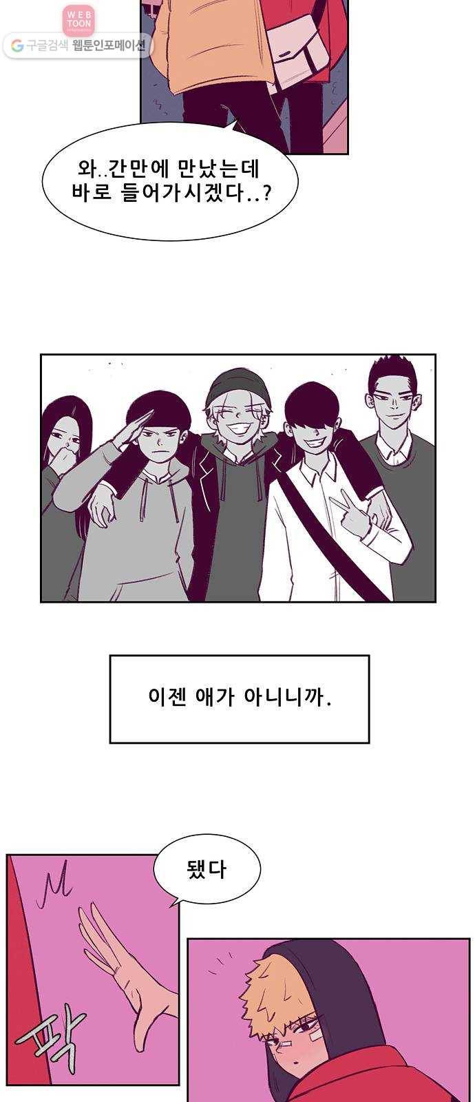 비스타 4화 삑사리 7