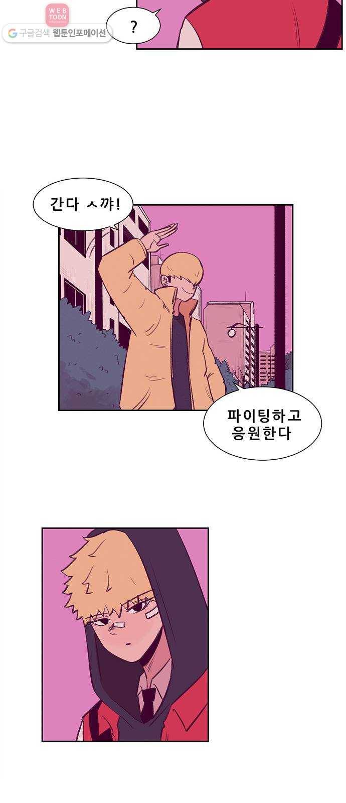 비스타 4화 삑사리 8