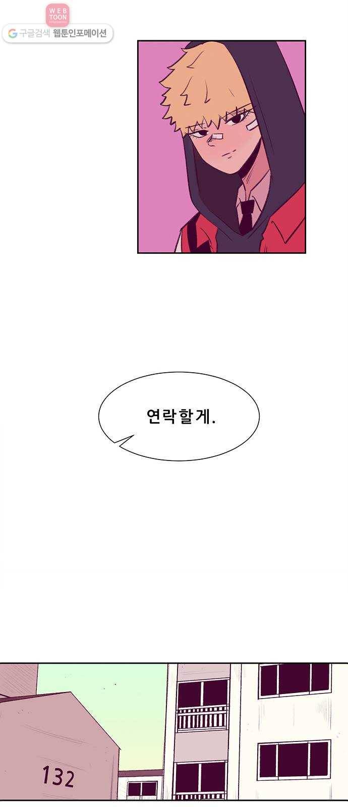 비스타 4화 삑사리 9