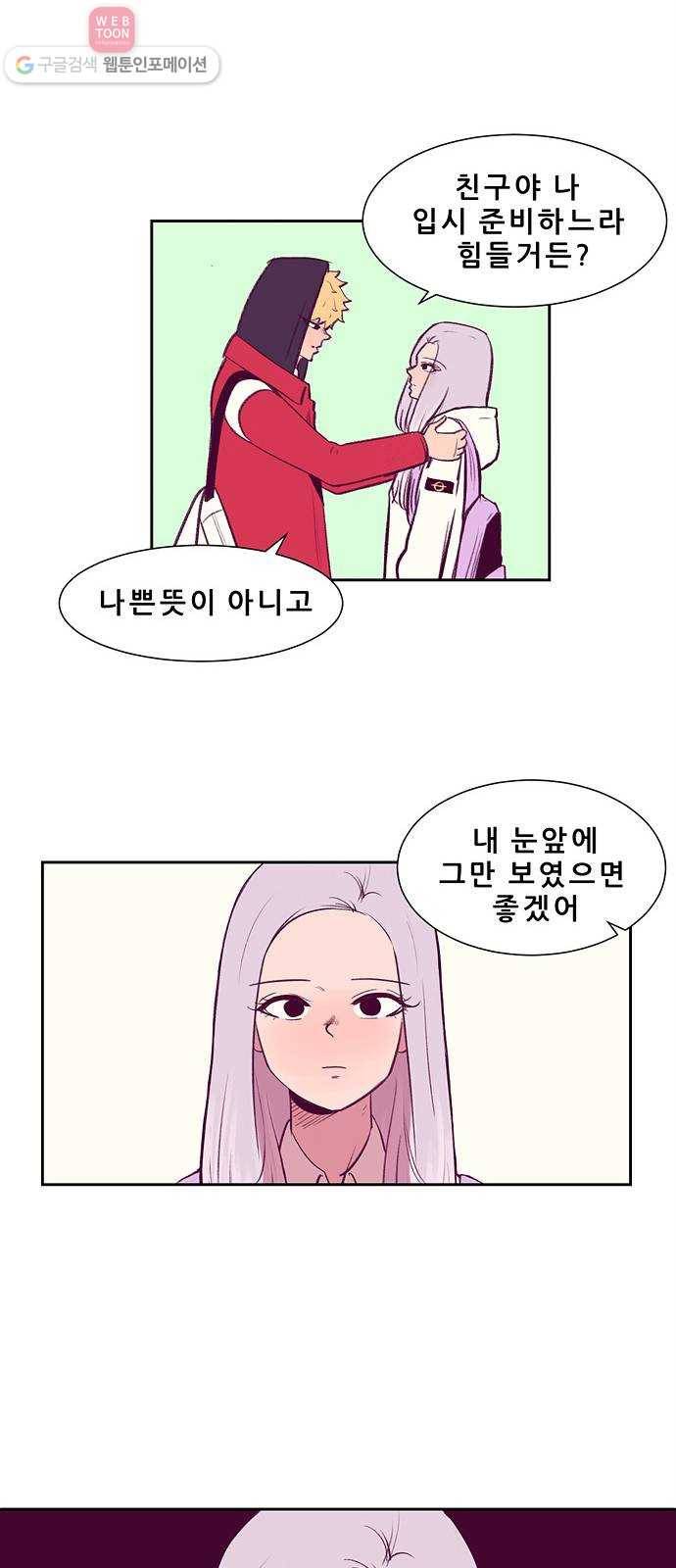 비스타 4화 삑사리 14