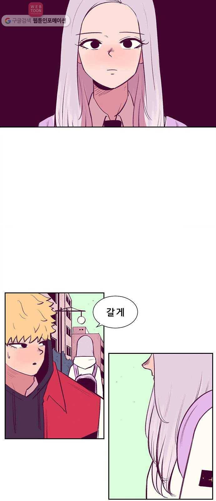 비스타 4화 삑사리 15
