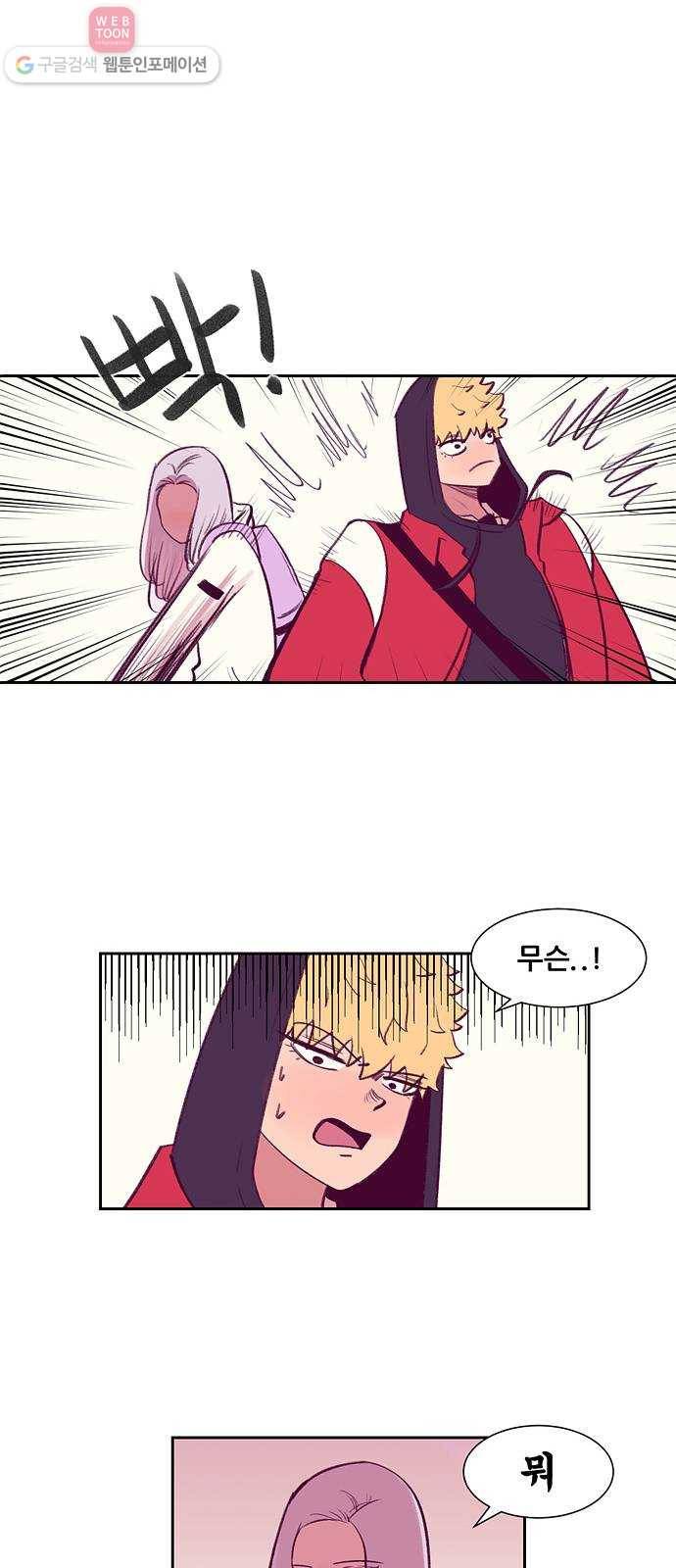 비스타 4화 삑사리 16
