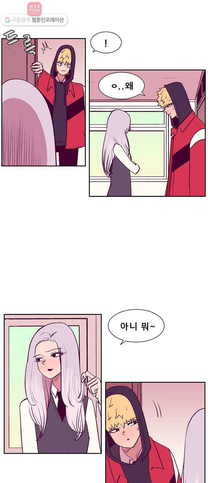 비스타 4화 삑사리 18