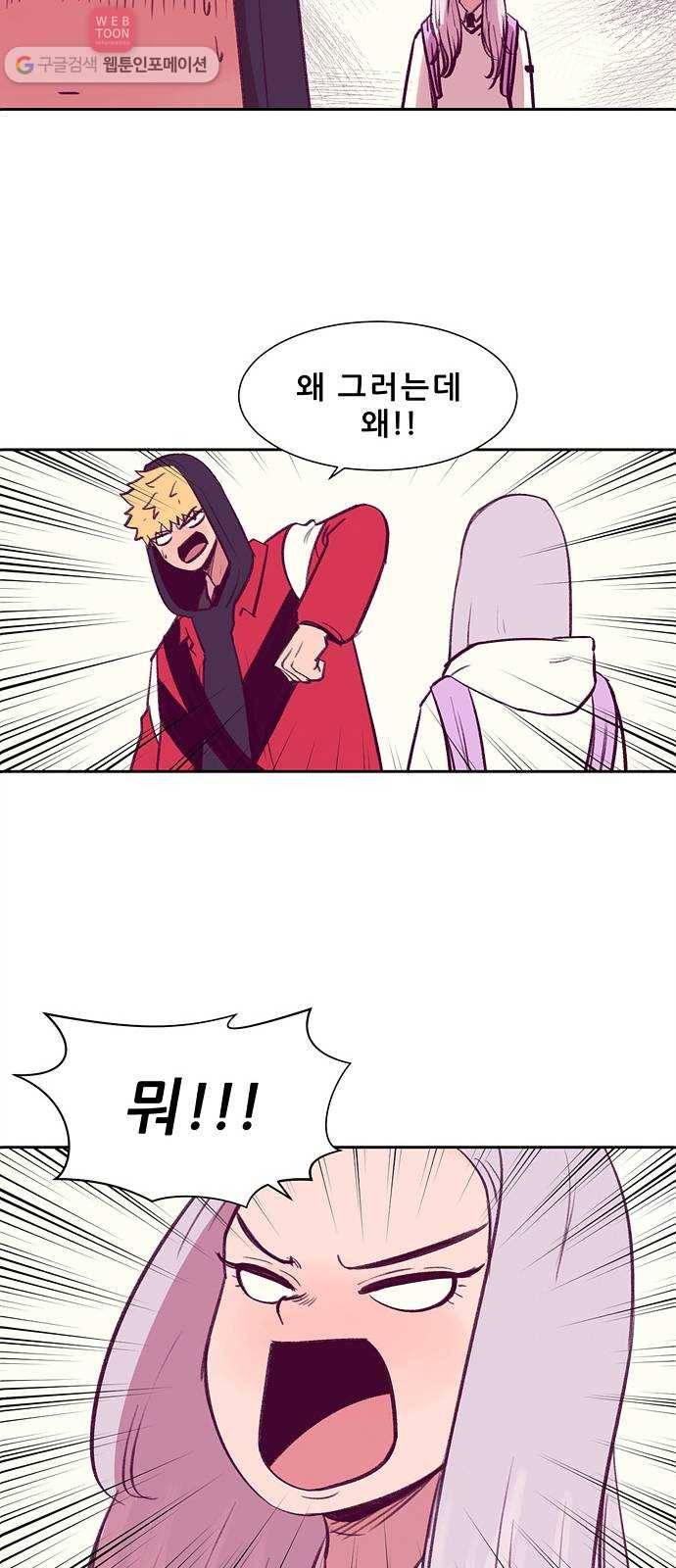 비스타 4화 삑사리 20