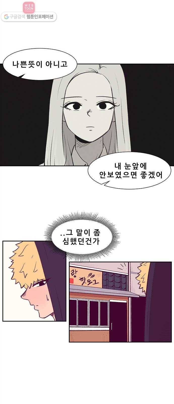 비스타 4화 삑사리 22