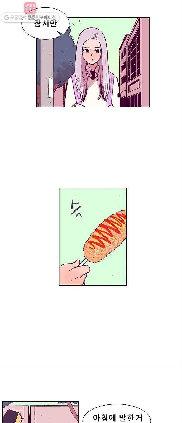 비스타 4화 삑사리 23