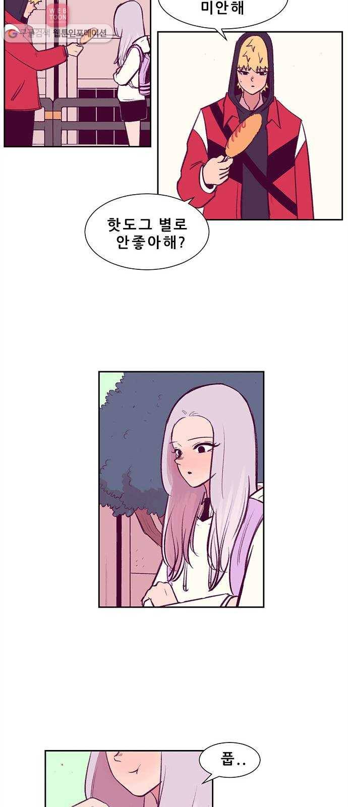 비스타 4화 삑사리 24