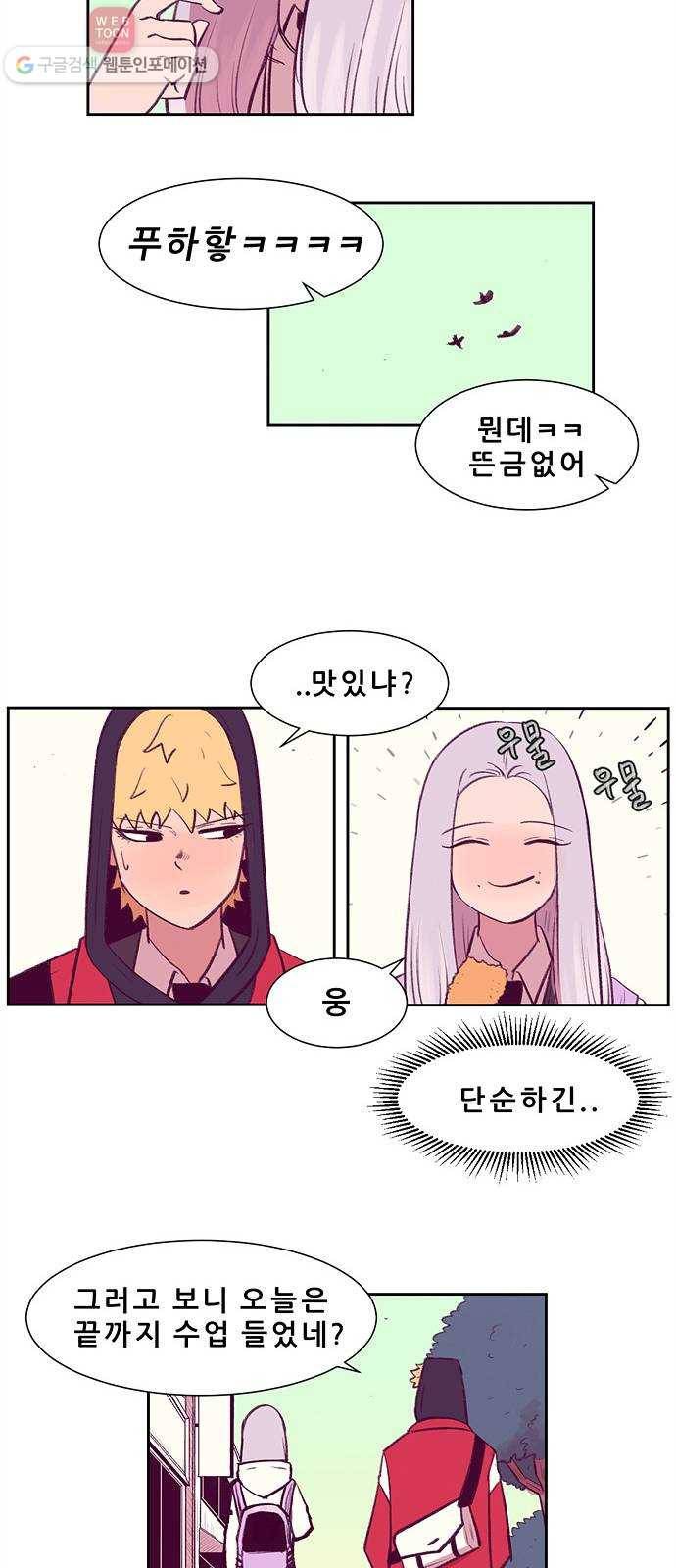 비스타 4화 삑사리 25