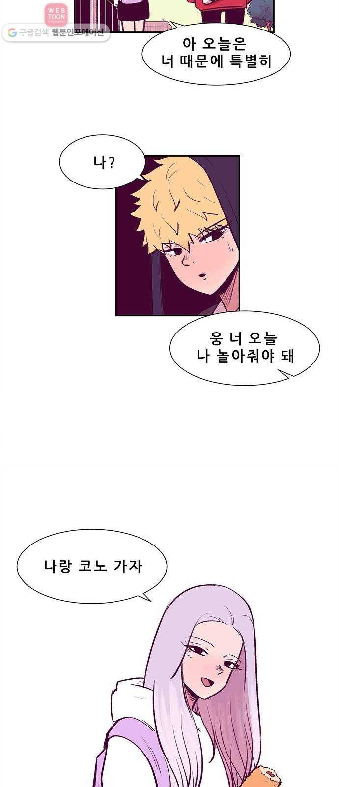 비스타 4화 삑사리 26