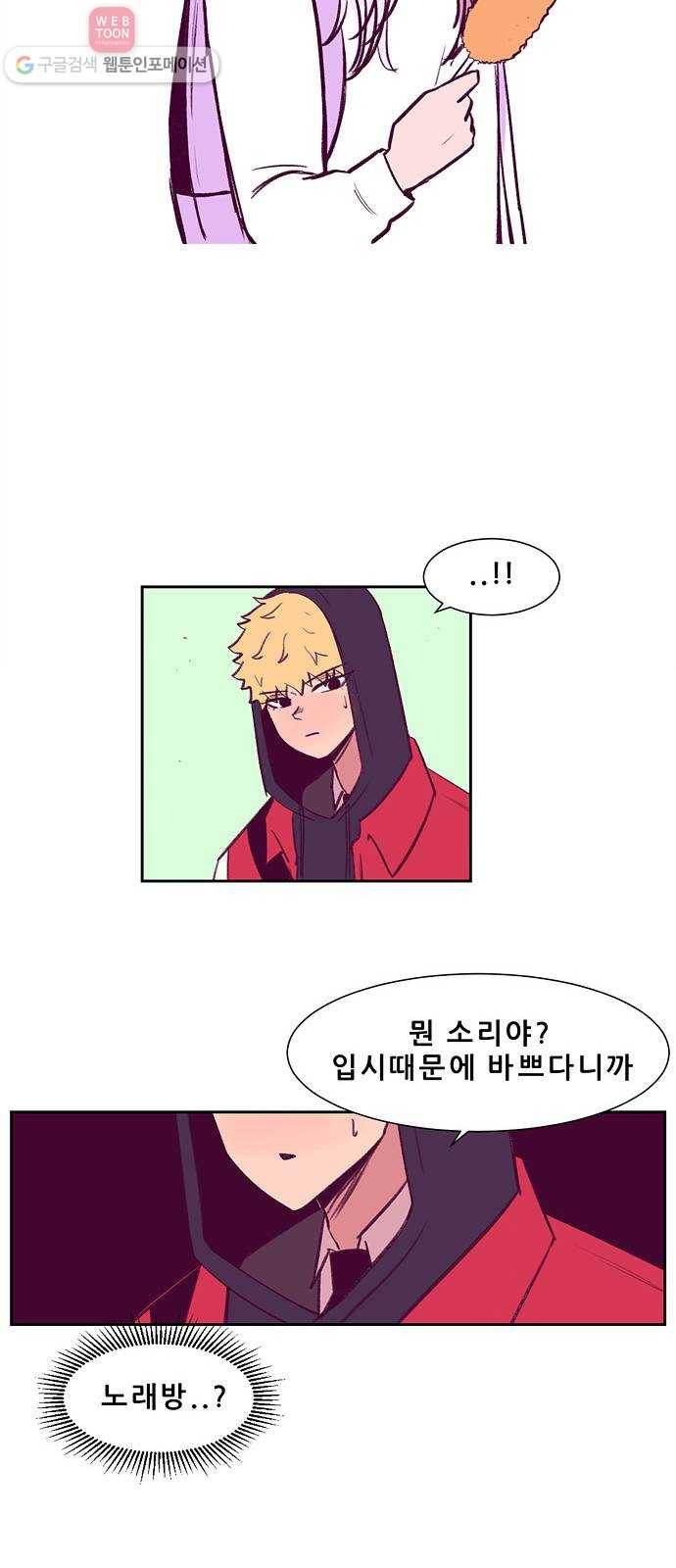 비스타 4화 삑사리 27