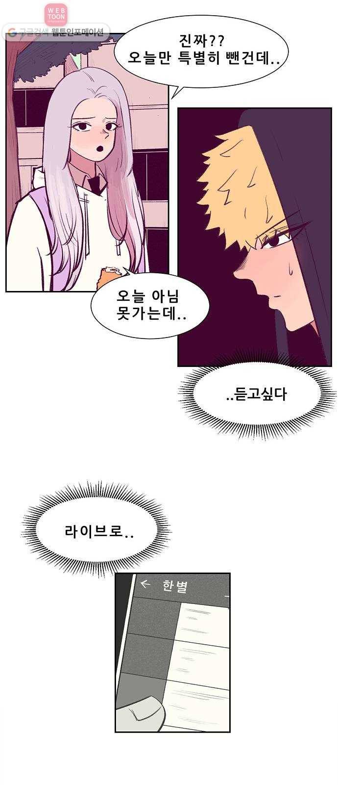 비스타 4화 삑사리 28
