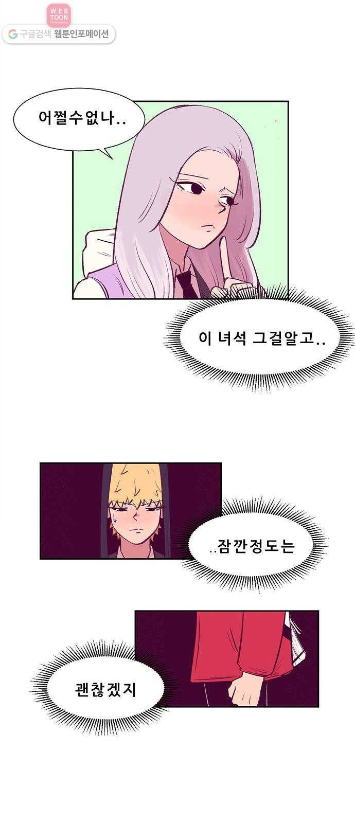 비스타 4화 삑사리 29