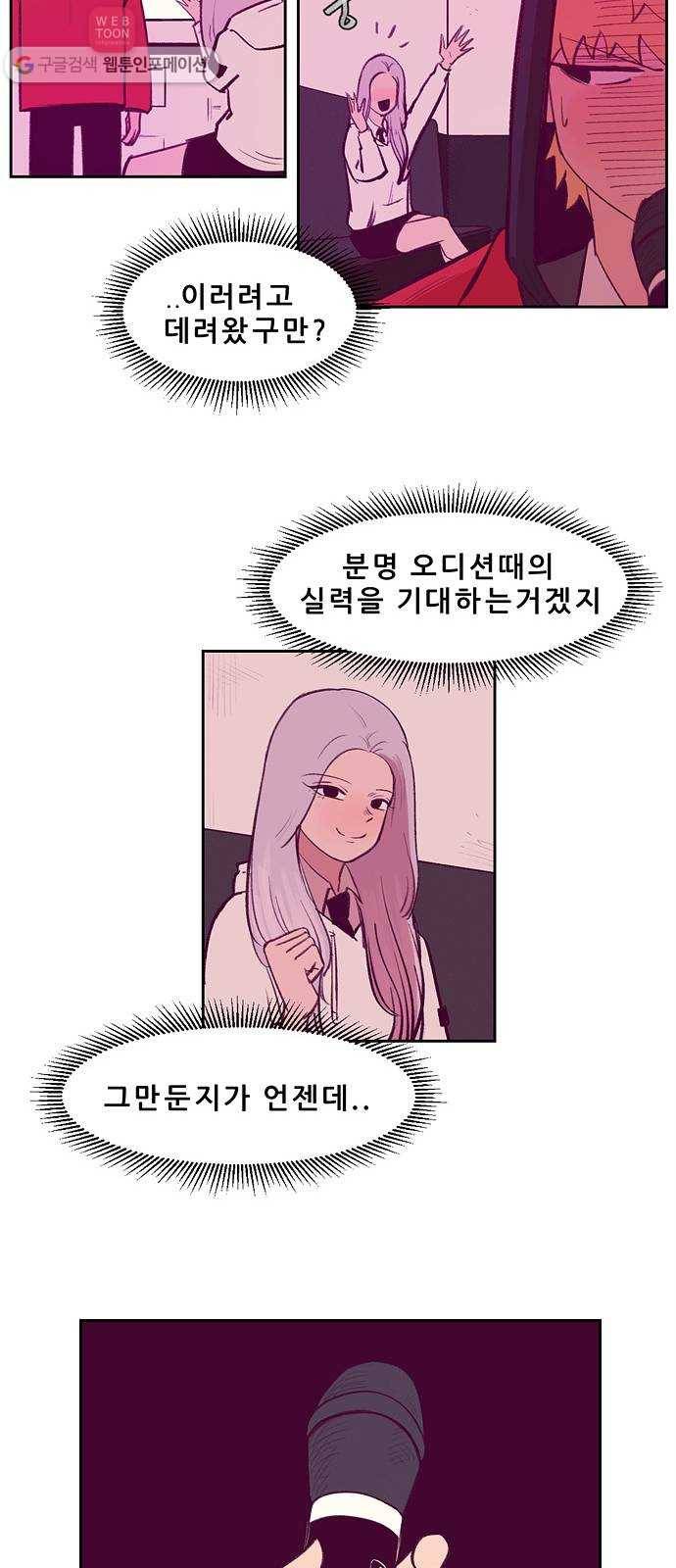 비스타 4화 삑사리 31