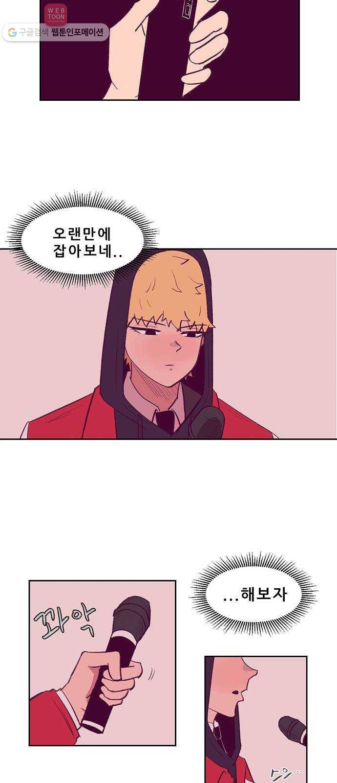 비스타 4화 삑사리 32