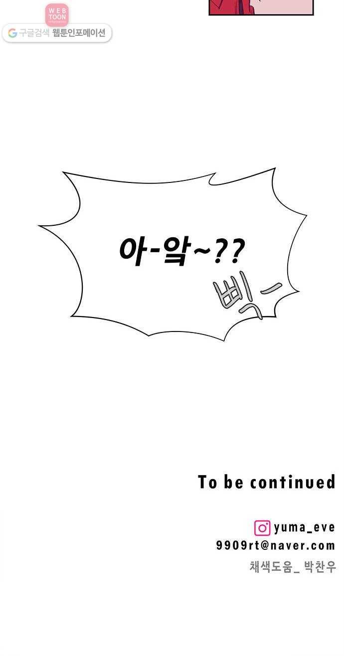 비스타 4화 삑사리 33