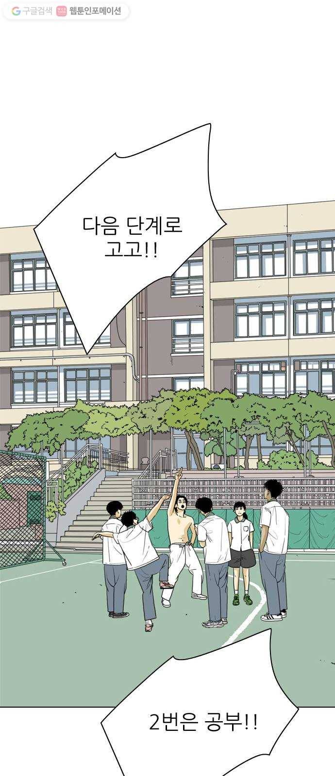 셧업앤댄스 42화 1