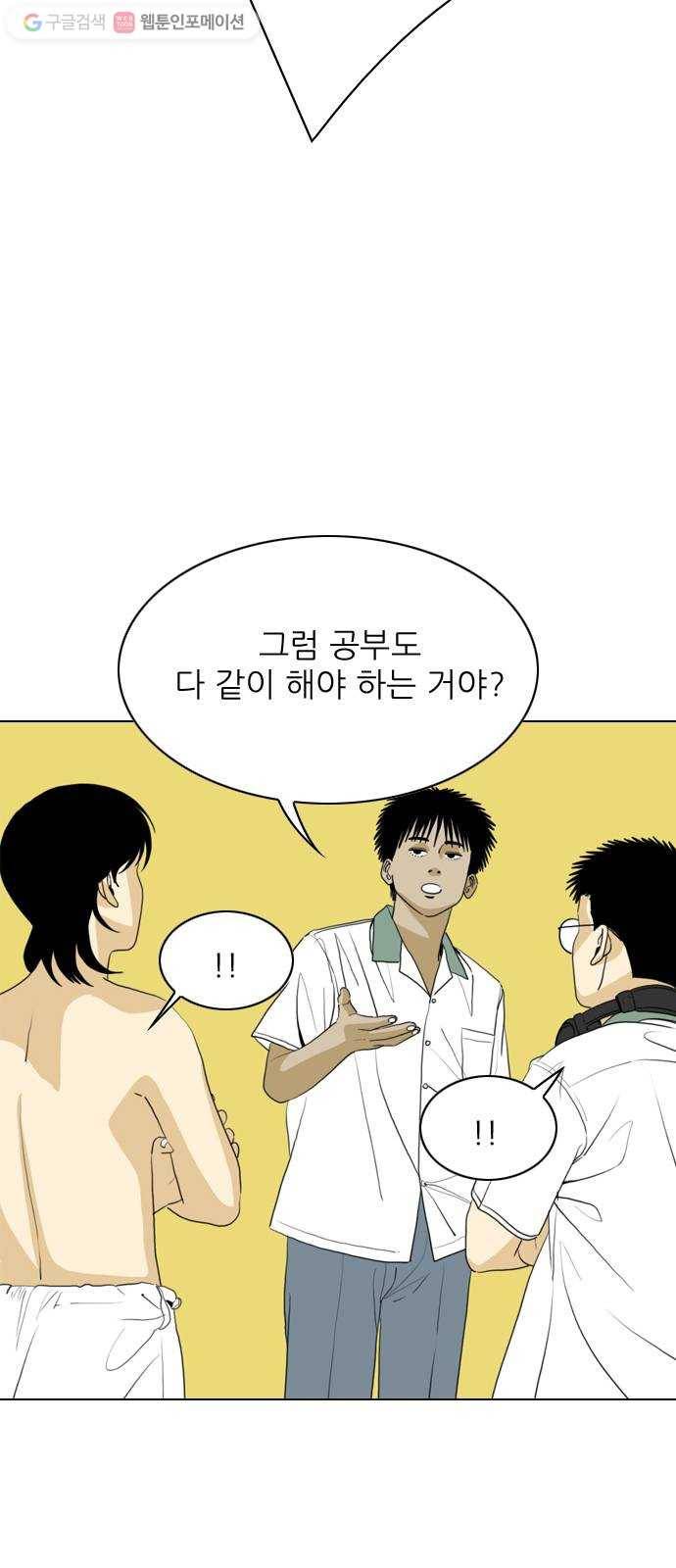 셧업앤댄스 42화 2