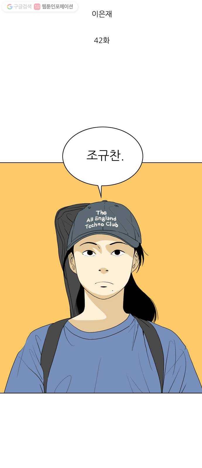 셧업앤댄스 42화 7