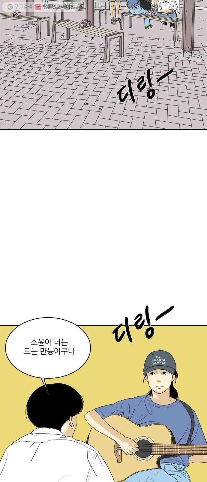 셧업앤댄스 42화 13