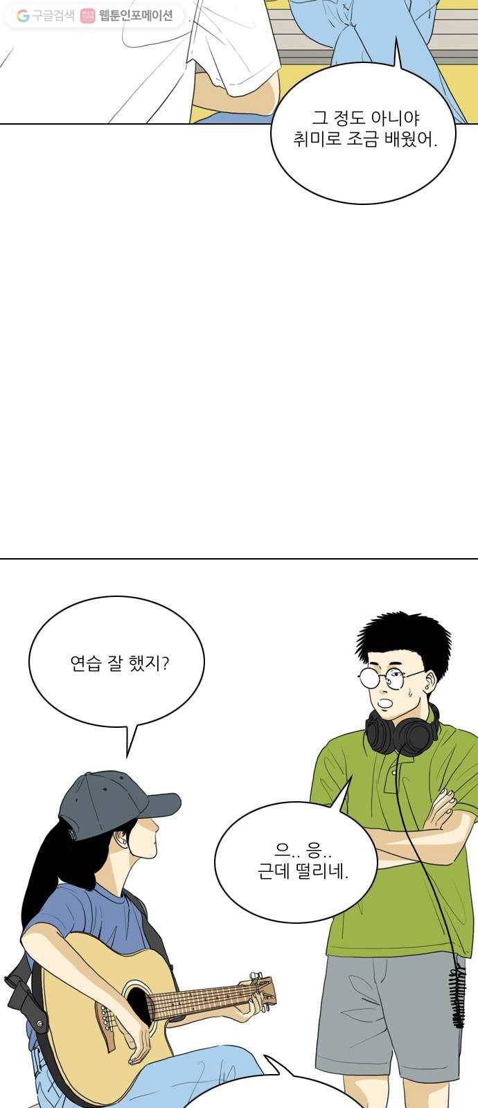 셧업앤댄스 42화 14