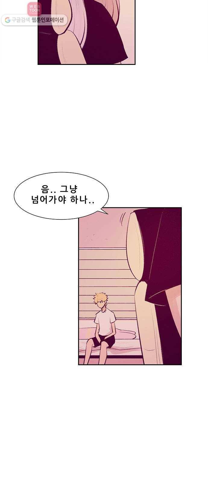 비스타 16화 첫시도 3