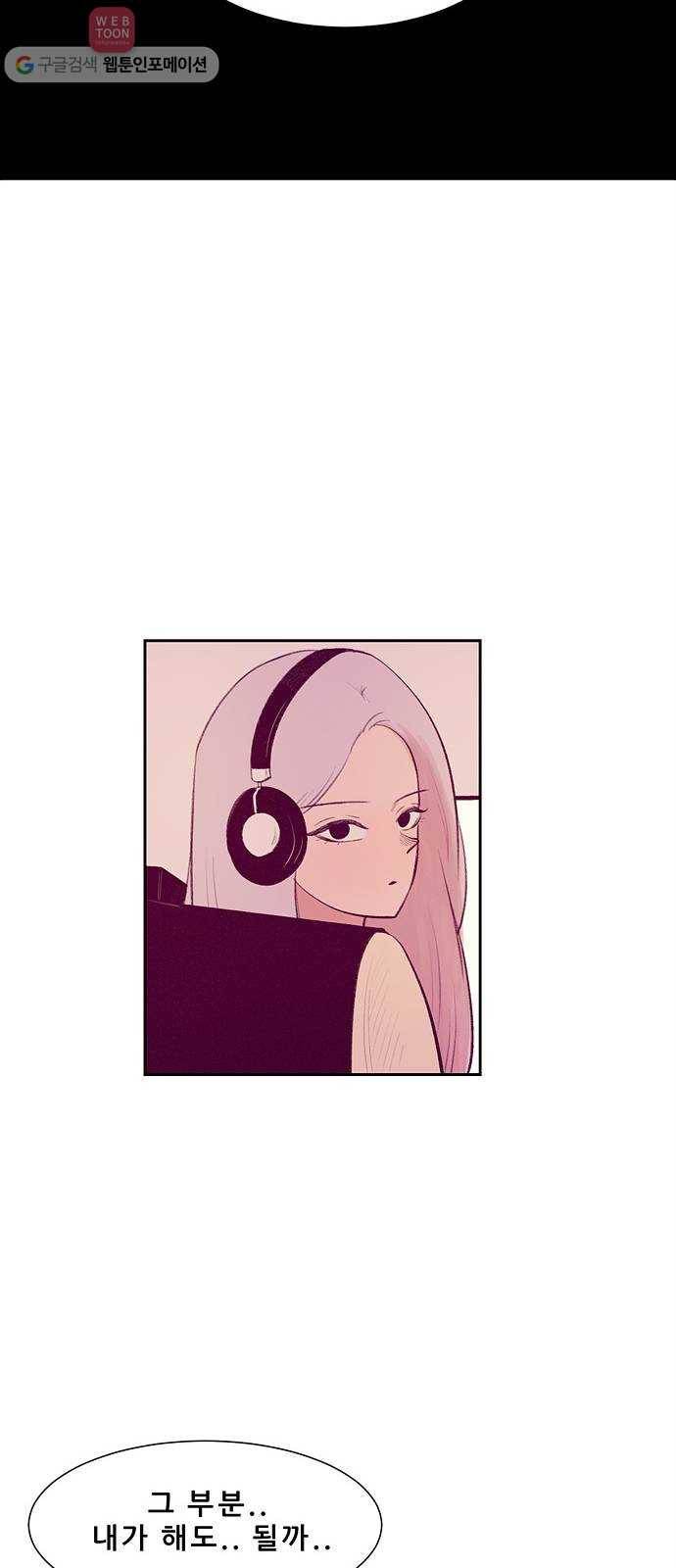 비스타 16화 첫시도 7