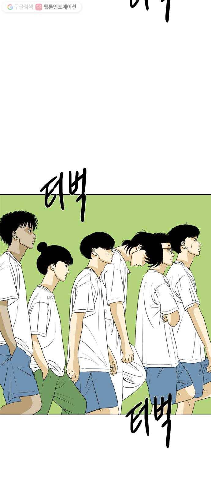 셧업앤댄스 50화 2
